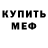 Метадон VHQ Emil Grigoryan