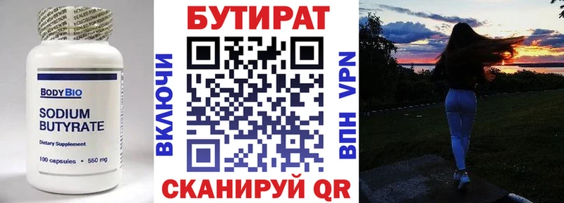 где купить наркоту  Лениногорск  Бутират BDO 