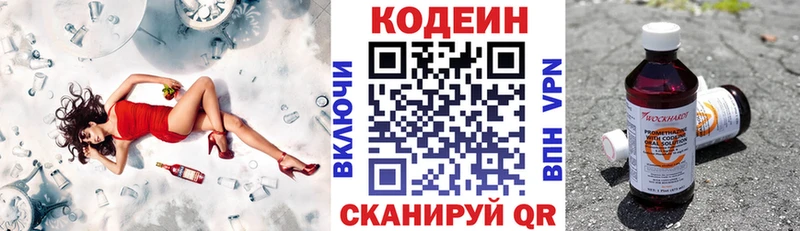 Codein Purple Drank  ОМГ ОМГ ССЫЛКА  Лениногорск 