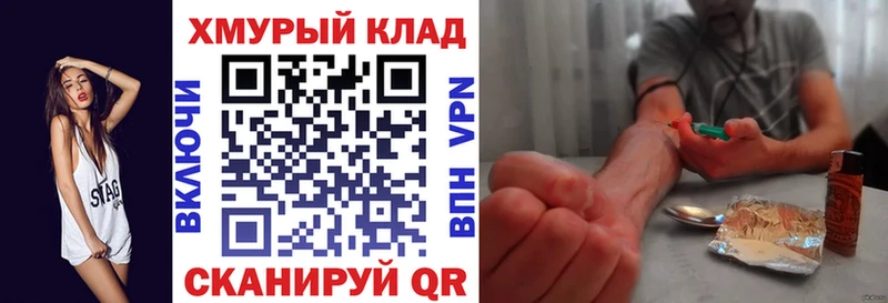 ГЕРОИН хмурый  цены наркотик  Лениногорск 