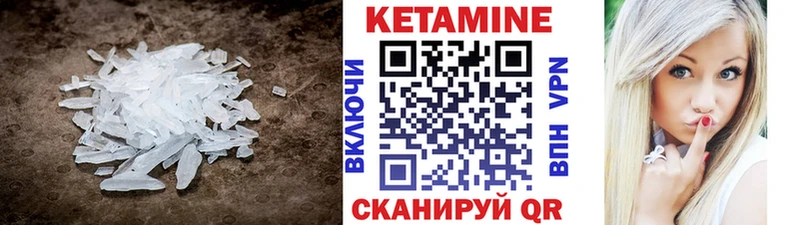 КЕТАМИН VHQ  Лениногорск 