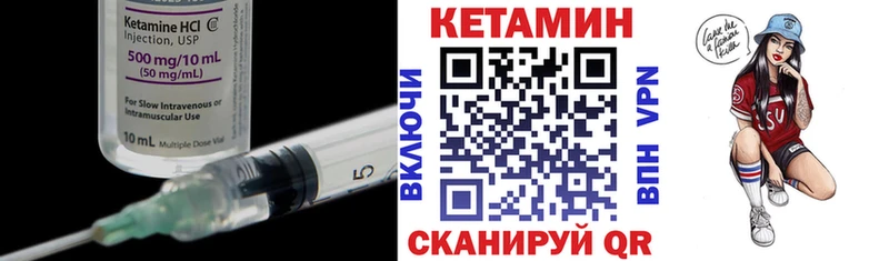 Кетамин ketamine Лениногорск