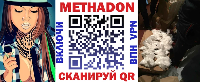 МЕТАДОН белоснежный  Лениногорск 